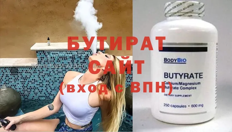 купить наркотик  Искитим  Бутират Butirat 