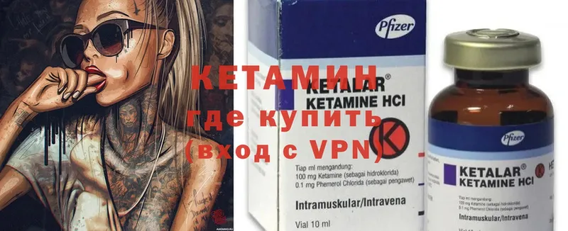 Кетамин ketamine  как найти   Искитим 